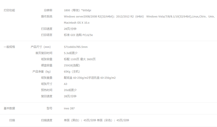 产物参数-1.png