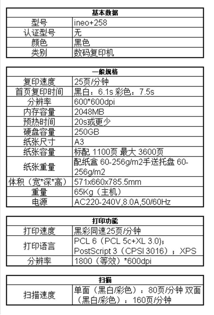产品参数.jpg